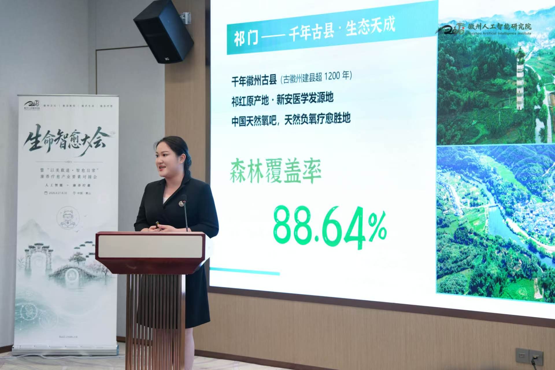 生命智愈大会 | 一份来自祁门的疗愈说明书：森呼吸·食药膳·住山宿·品茶香