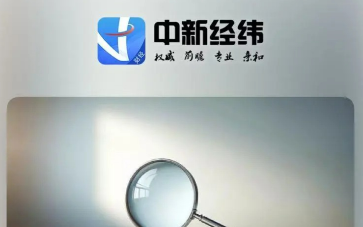 院长观点·中新经纬｜周慎：智慧文旅“开挂”，创新与隐私如何鱼和熊掌兼得？
