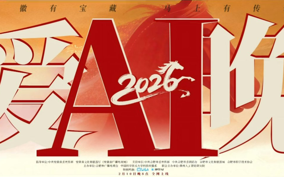 院长观点·国家广电总局｜周慎：五维向新，“爱晚”作答“创新之问”的升级实践